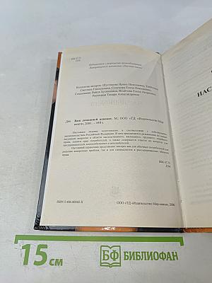 Ваш домашний адвокат