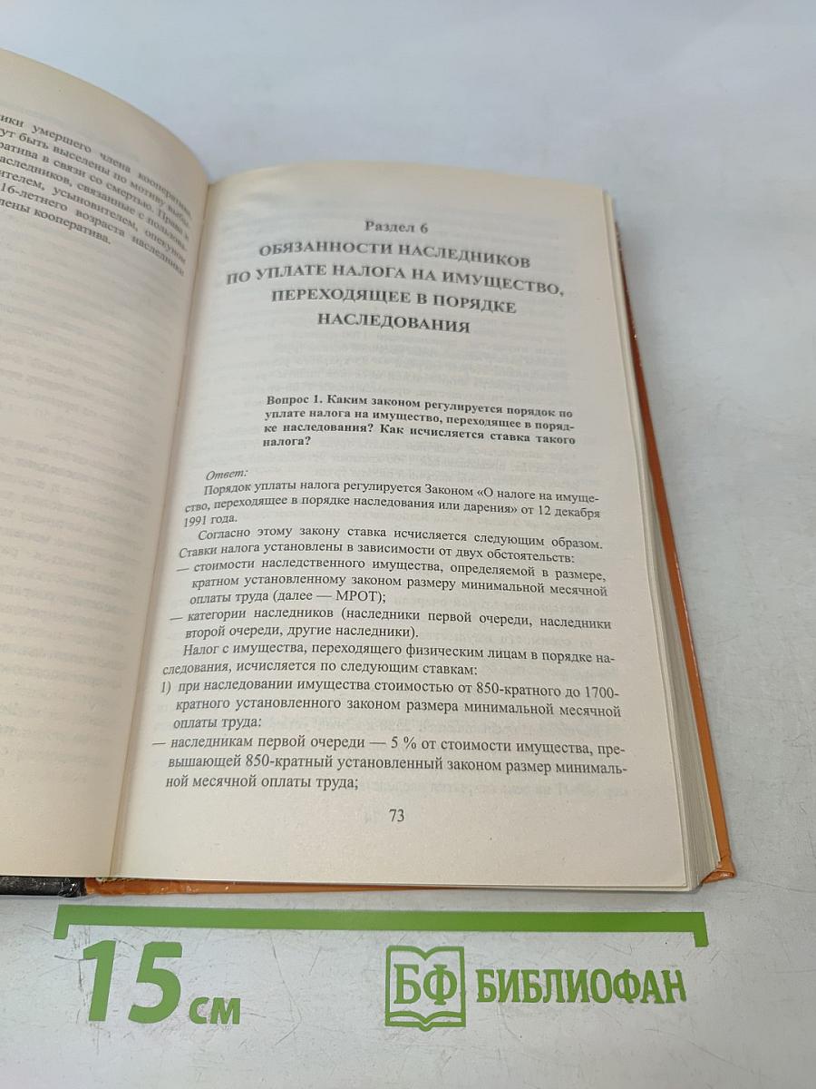 Ваш домашний адвокат