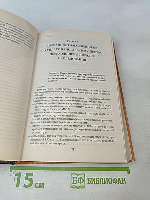 Ваш домашний адвокат