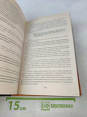 Ваш домашний адвокат