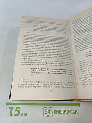 Ваш домашний адвокат