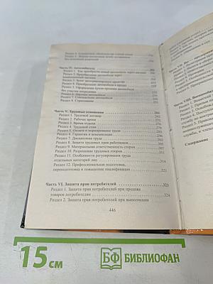 Ваш домашний адвокат