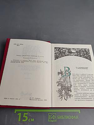 Дунайский лоцман