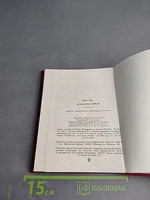 Дунайский лоцман