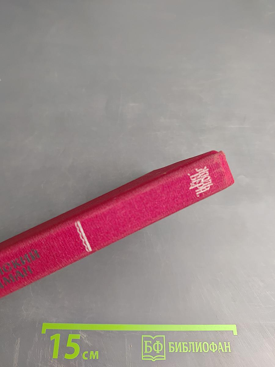 Дунайский лоцман