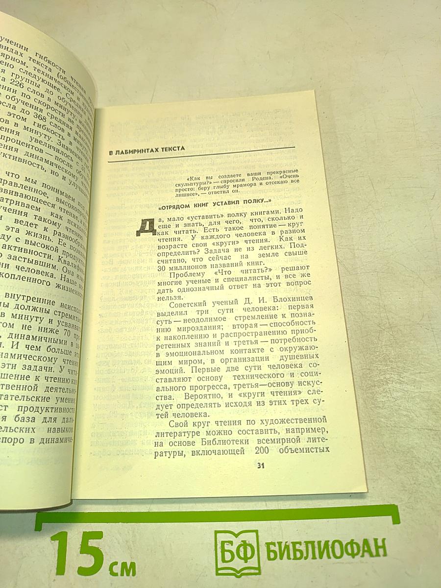 Учим... читать