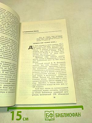 Учим... читать