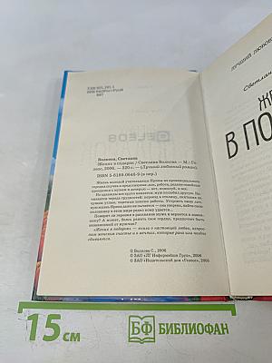 Жених в подарок