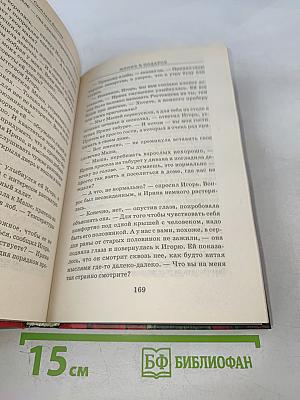 Жених в подарок