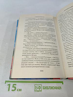 Жених в подарок
