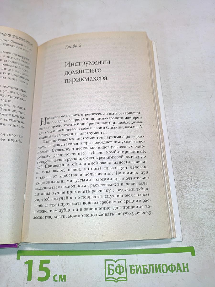 Модные прически для любой формы лица