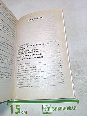 Модные прически для любой формы лица