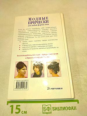 Модные прически для любой формы лица