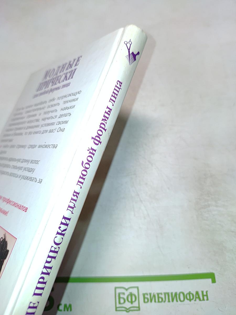 Модные прически для любой формы лица