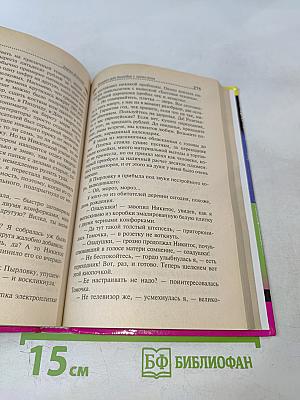 Концерт для Колобка с оркестром