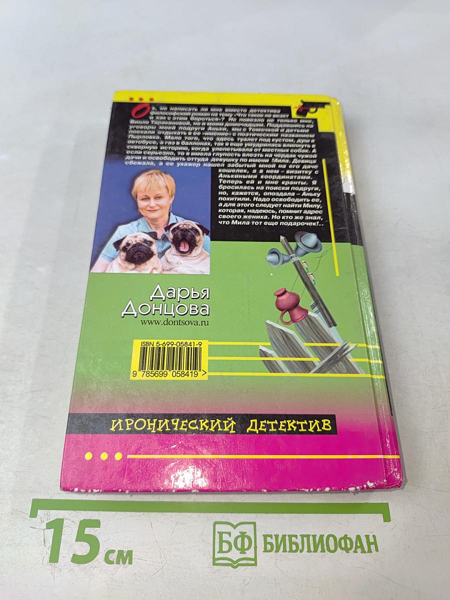 Концерт для Колобка с оркестром