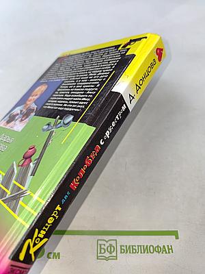 Концерт для Колобка с оркестром