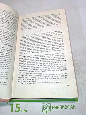 Имя твое – человек