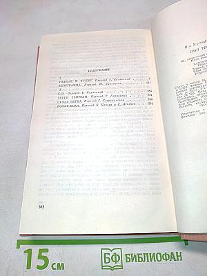 Имя твое – человек