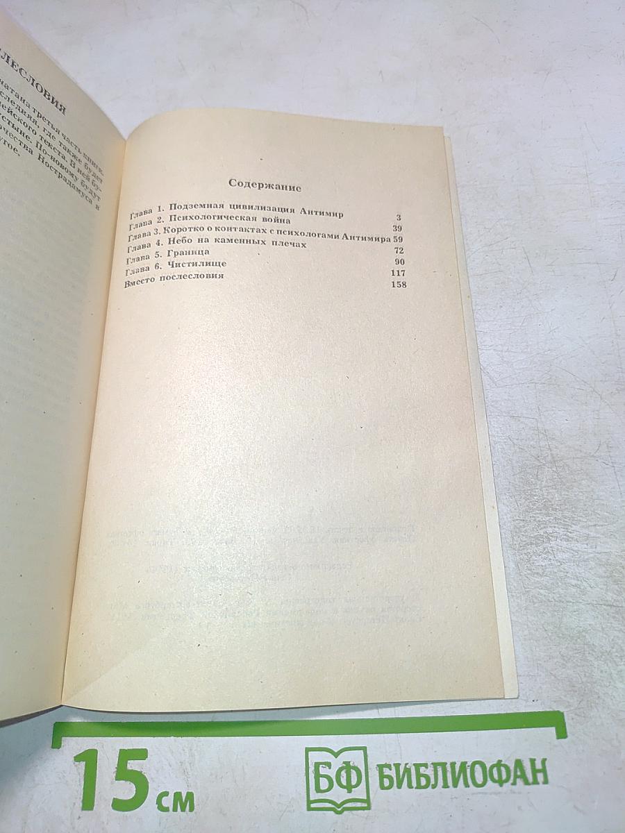 Ключи к тайнам жизни. Часть 3