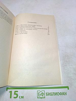 Ключи к тайнам жизни. Часть 3