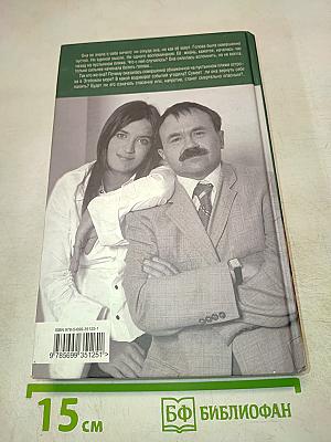 Девушка без Бонда