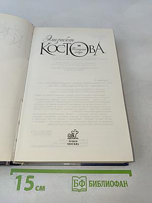 Похищение Лебедя