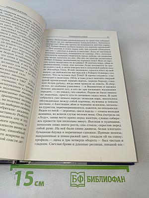 Похищение Лебедя