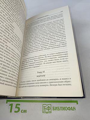 Похищение Лебедя