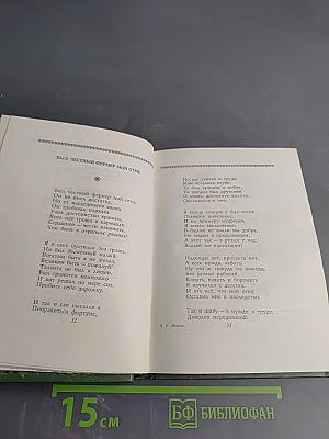 Роберт Бёрнс