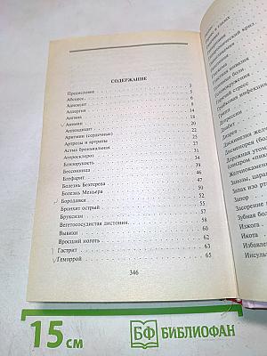 Самопомощь от А до Я