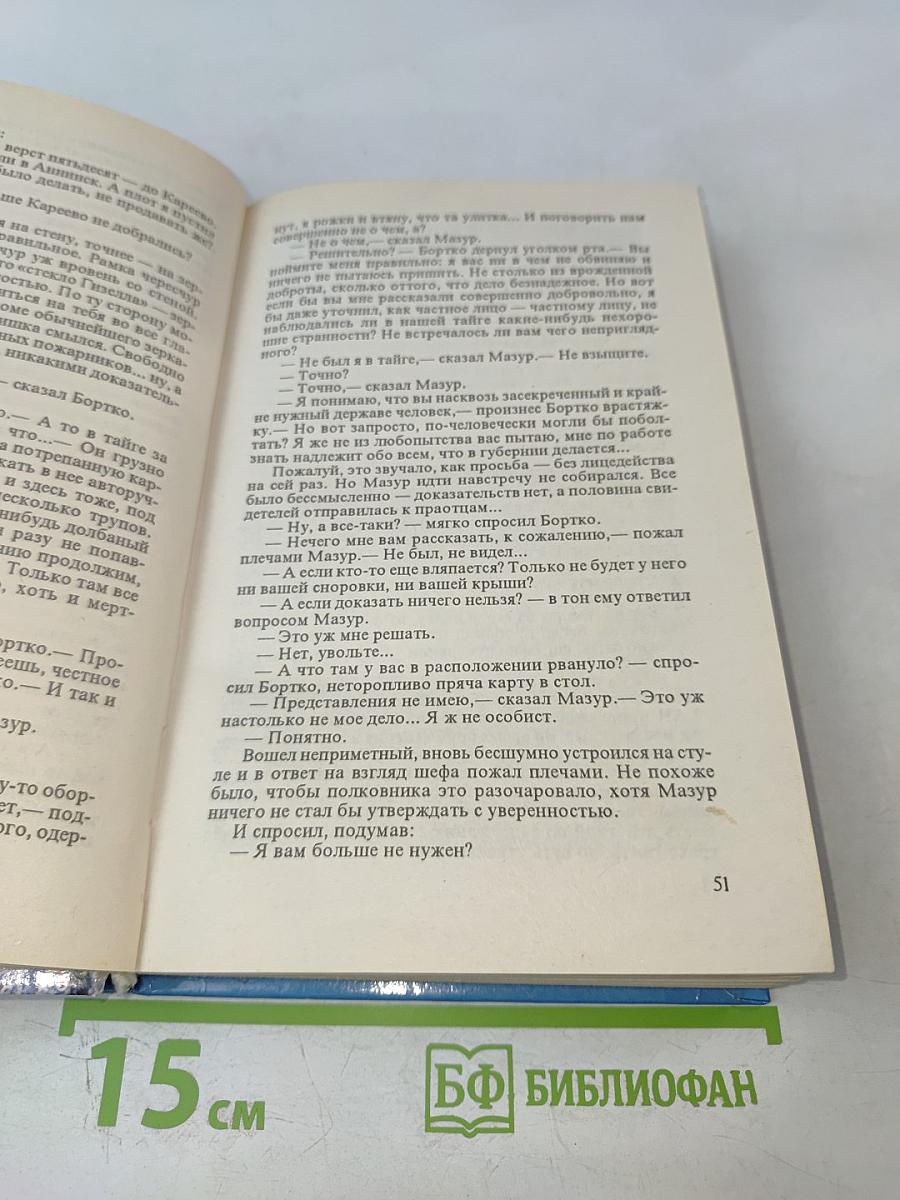След Пираньи