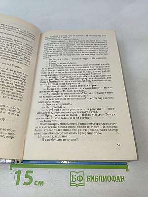 След Пираньи