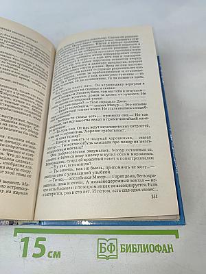 След Пираньи