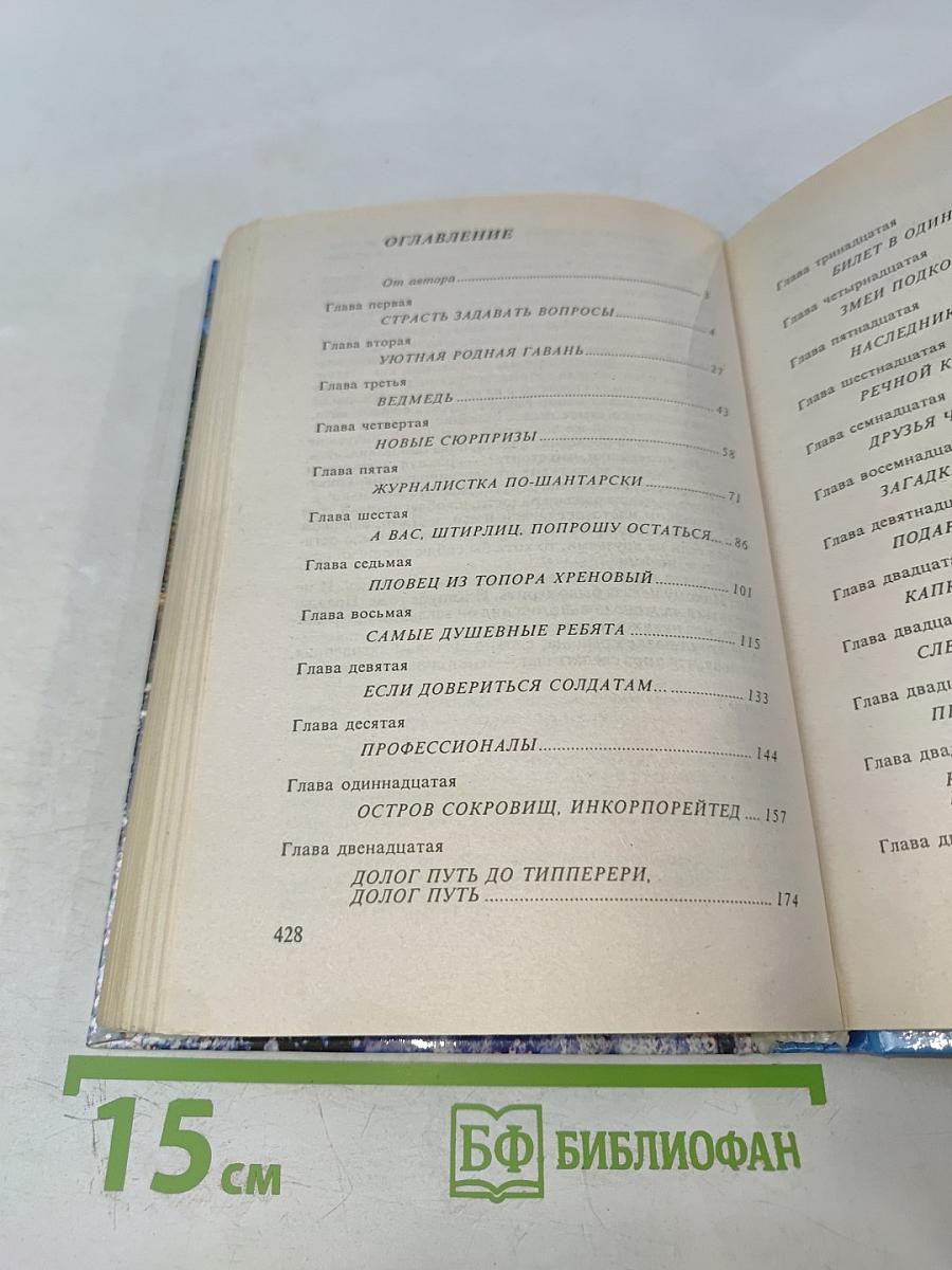 След Пираньи