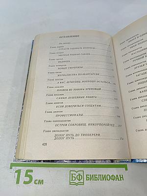 След Пираньи
