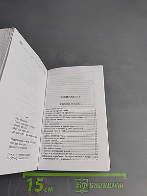 Книга (девять шестых)