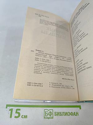 Лунные маршалы