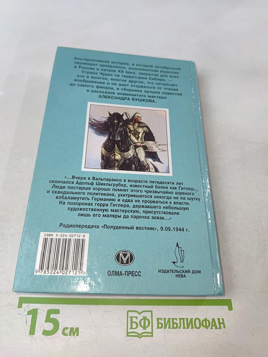 Лунные маршалы