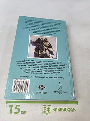 Лунные маршалы