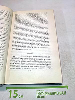 Брет Гарт. Собрание сочинений в шести томах. Том 1