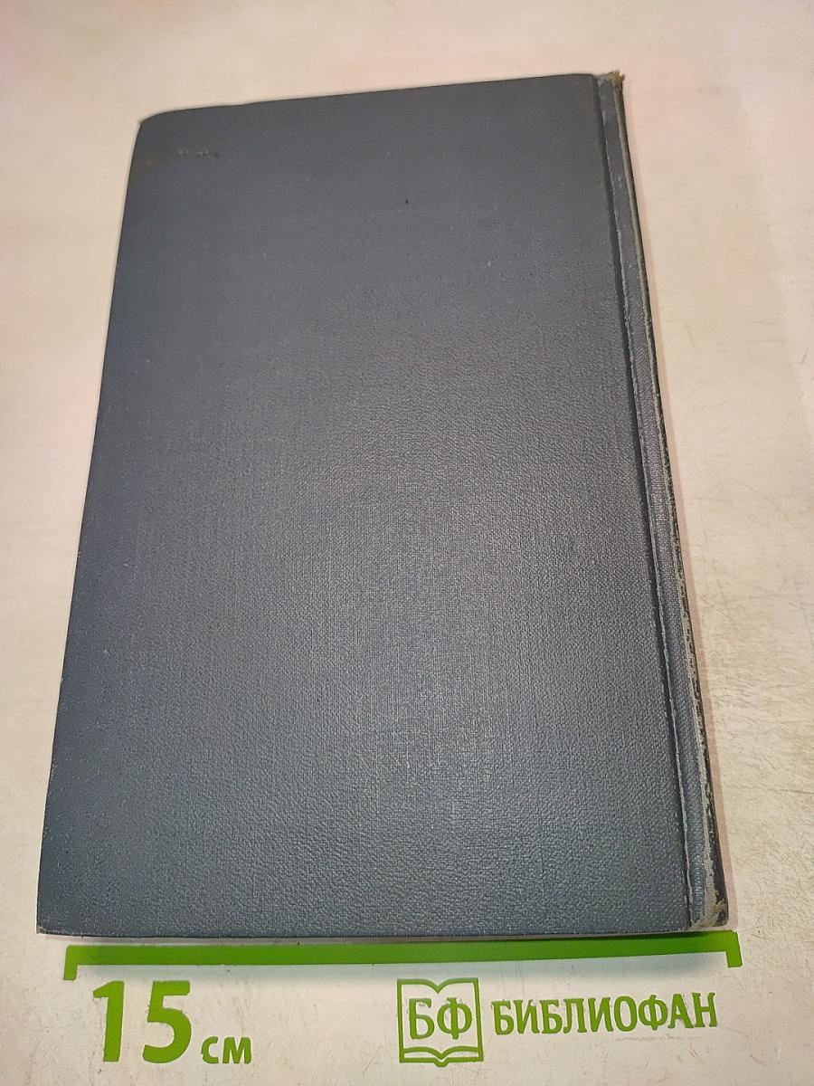 Брет Гарт. Собрание сочинений в шести томах. Том 1