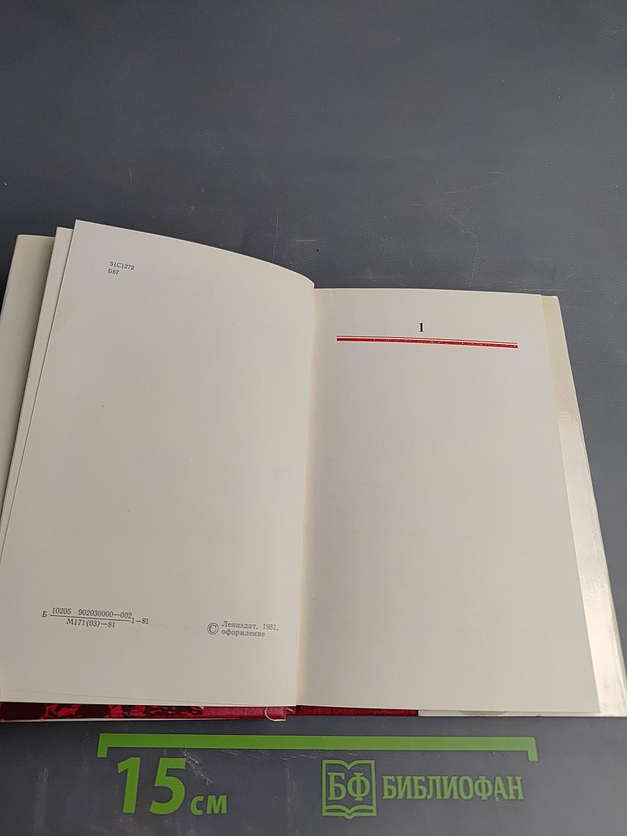 Малая Земля