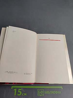 Малая Земля