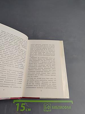 Малая Земля