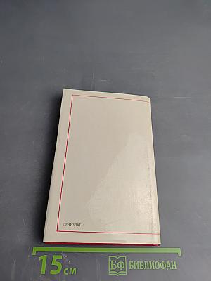 Малая Земля