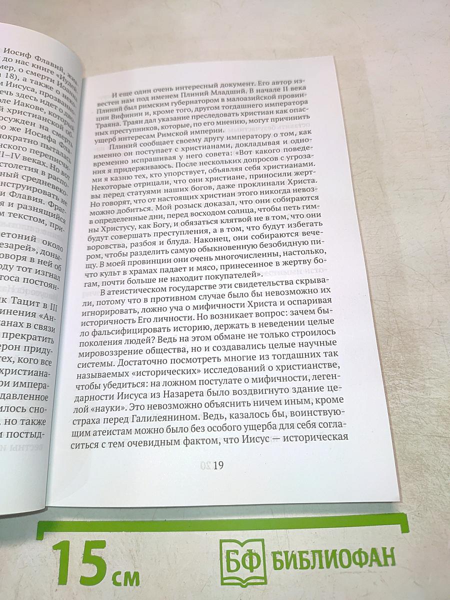 Пасхальная весть