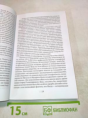 Пасхальная весть