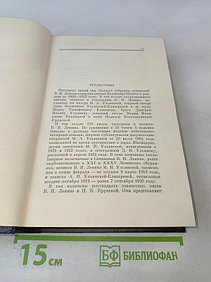 Полное собрание сочинений. Том 55: Письма к родным 1893-1922