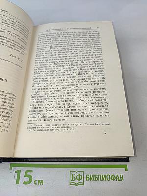 Полное собрание сочинений. Том 55: Письма к родным 1893-1922